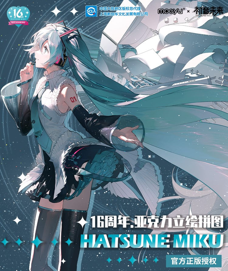 [Pre-order] Hatsune Miku -  Hatsune Miku (Moeyu 16th Anniversary Ver.) Acrylic Puzzle Meoyu - Nekotwo