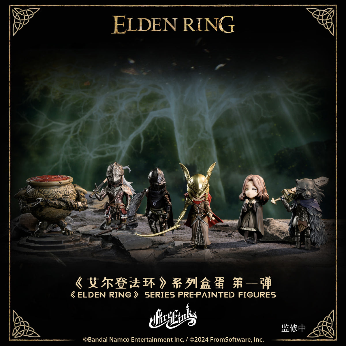 その他 ELDEN RING Pre-order] ELDEN RING - ELDEN RING Chibi Figure Blind Box