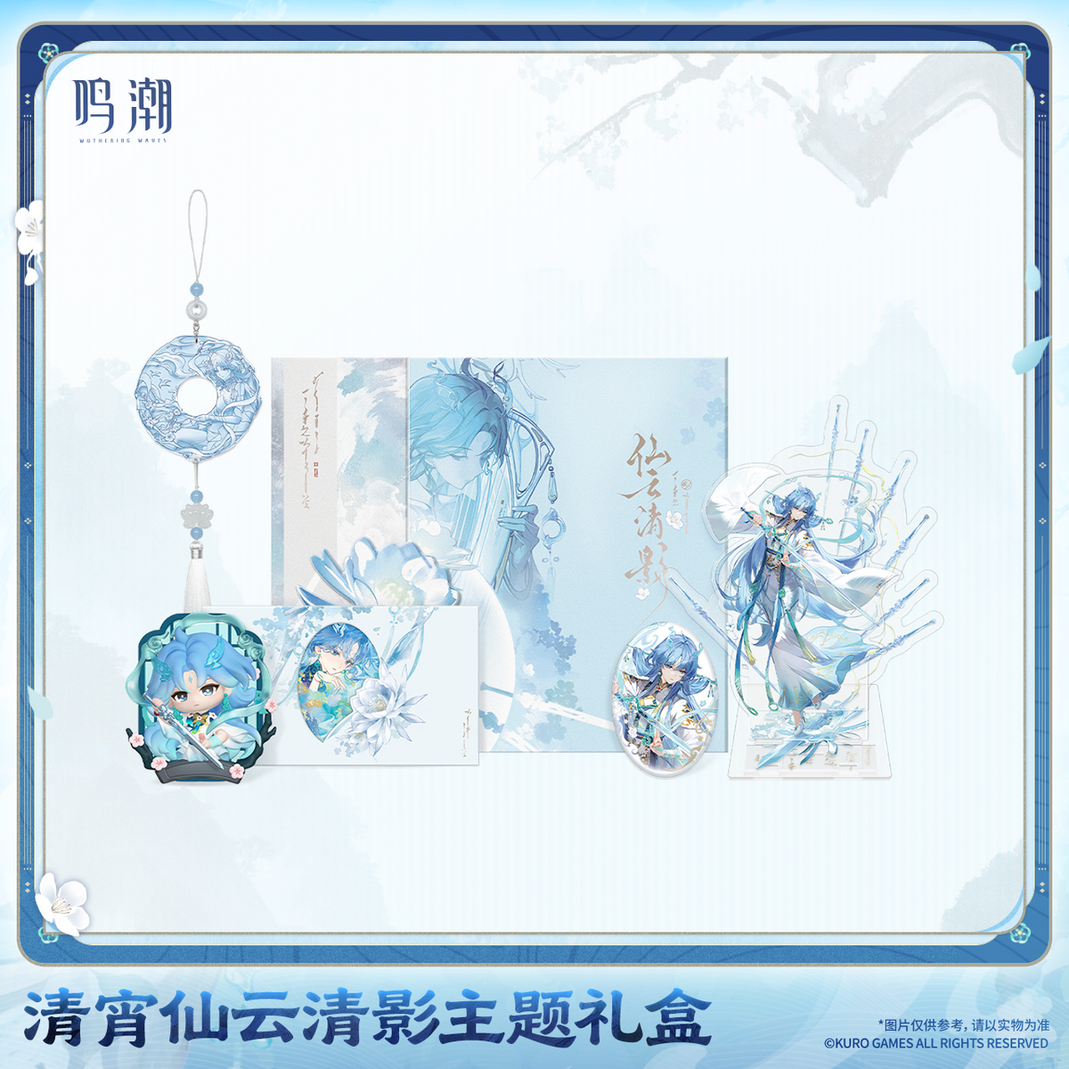 鳴潮 WUTHERING WAVES 2周年記念 バッジ 2BOXセット AmiAmi [Character