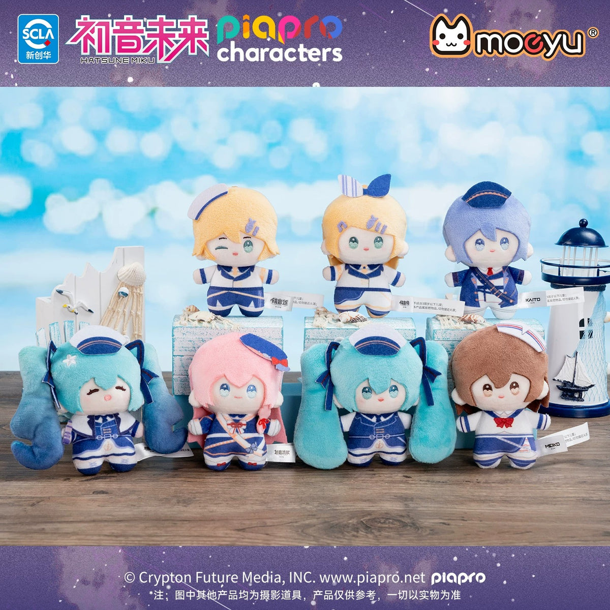 Pre-order] Vocaloid - Tidal Melody Series Plushie Keychain Blind