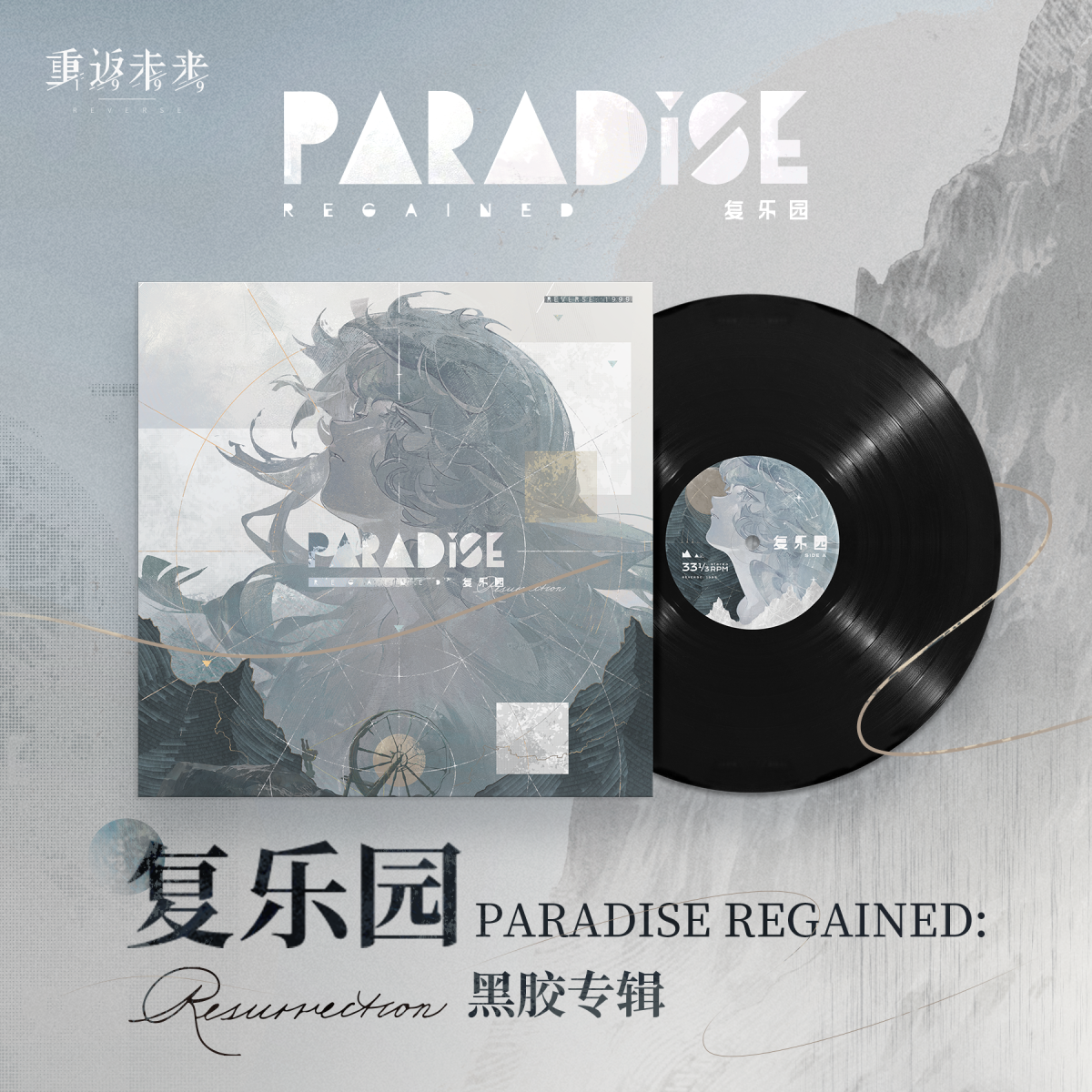 [Pre-order] Reverse: 1999 - Paradise Regained Resurrection Vinyl – Nekotwo