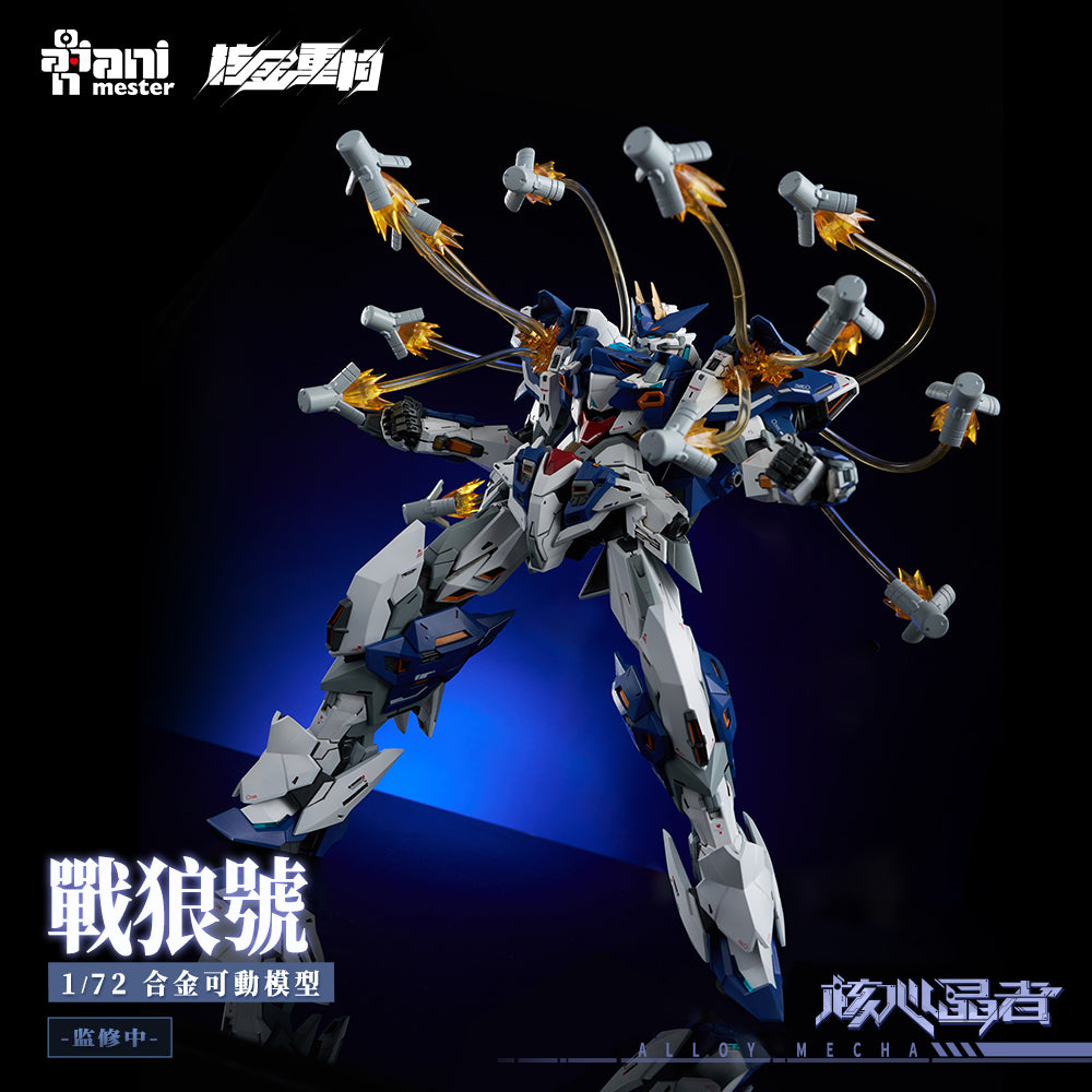 [Pre-order] Nuclear Gold Reconstruction - Crystal Envoy No. 2 Mecha Wolf Warrior (Mega Mode Ver.) Alloy Movable 1/72 Scale Figure AniMester - Nekotwo