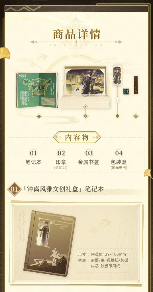 [Pre-order] Genshin Impact - Sanxingdui Museum x Genshin Impact Zhongli Gift Box miHoYo - Nekotwo