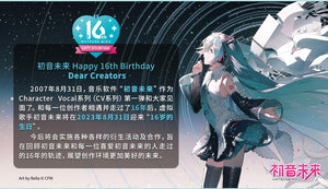 Hatsune Miku - Hatsune Miku Angry Pouty Face Bowl (with lid) Moeyu