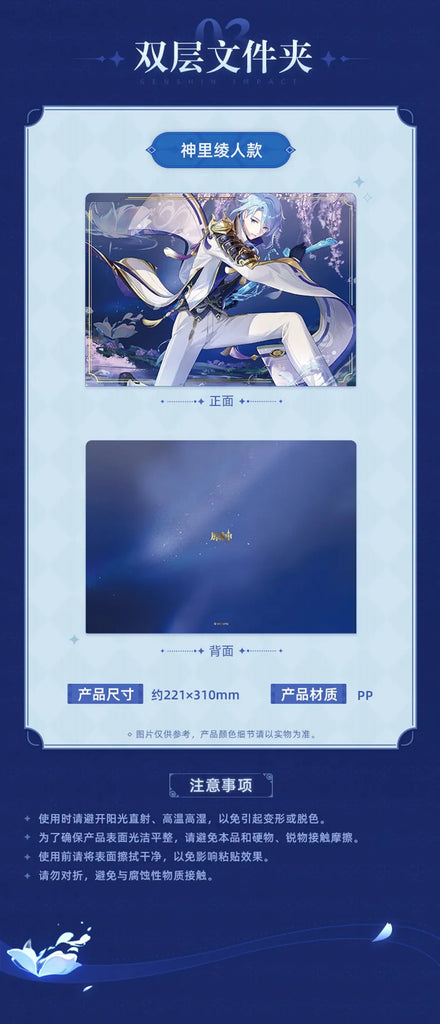 Genshin Impact - Kamisato Ayato Firefly ACG Carnival 2023 Event Merchandise miHoYo - Nekotwo