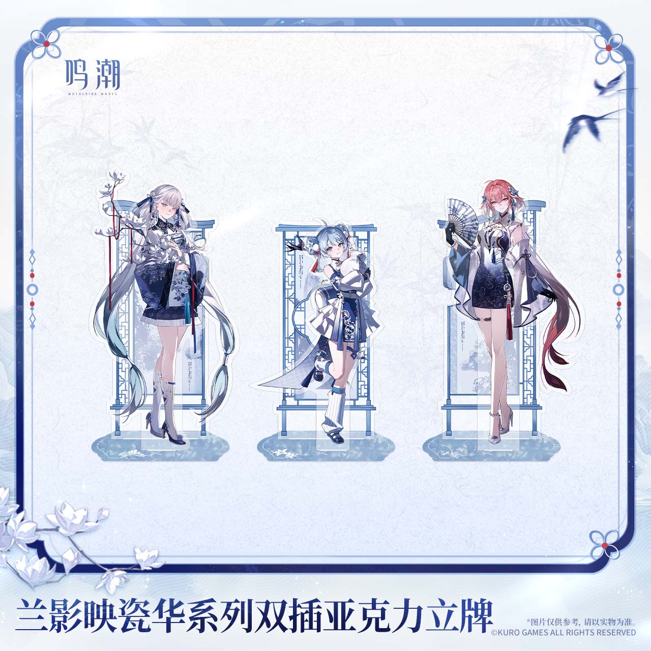 ワッショイ Pre-order] Wuthering Waves - Porcelain Radiance Series Acrylic