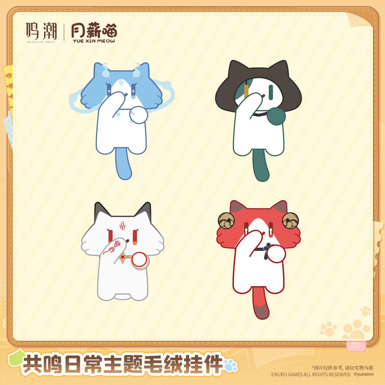 Plushie Nekotwo