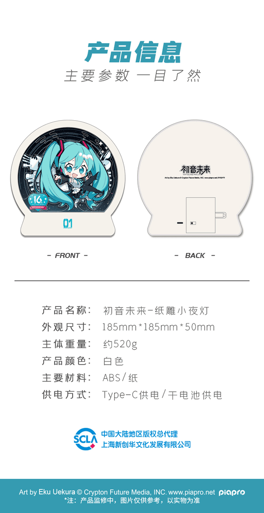 Hatsune Miku -  Hatsune Miku (Moeyu 16th Anniversary Ver.) Commemorative Paper Sculpture Night Lamp Moeyu - Nekotwo