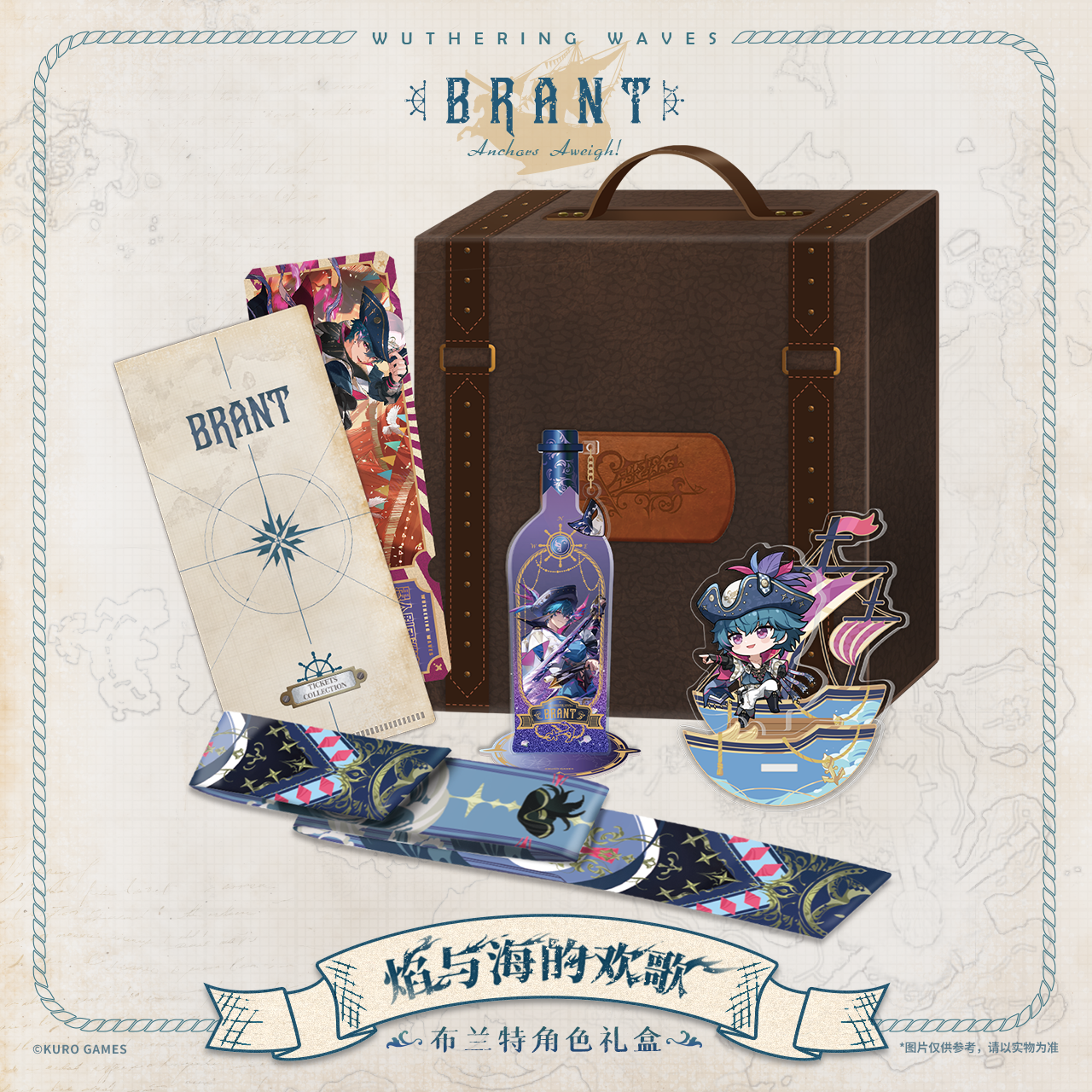 Pre-order] Wuthering Waves - Brant Resonator Gift Box 