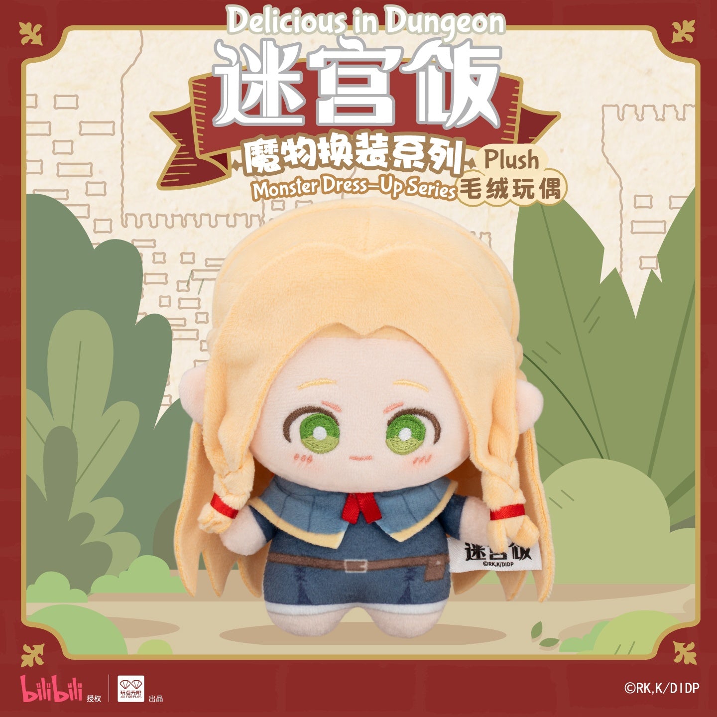 Delicious in Dungeon Get it now - Nekotwo