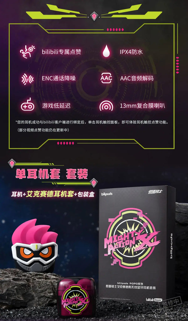 [Pre-order] Kamen Rider - Kamen Rider Ex-Aid & Genm POPO Series Bluetooth Earphone bilipods - Nekotwo