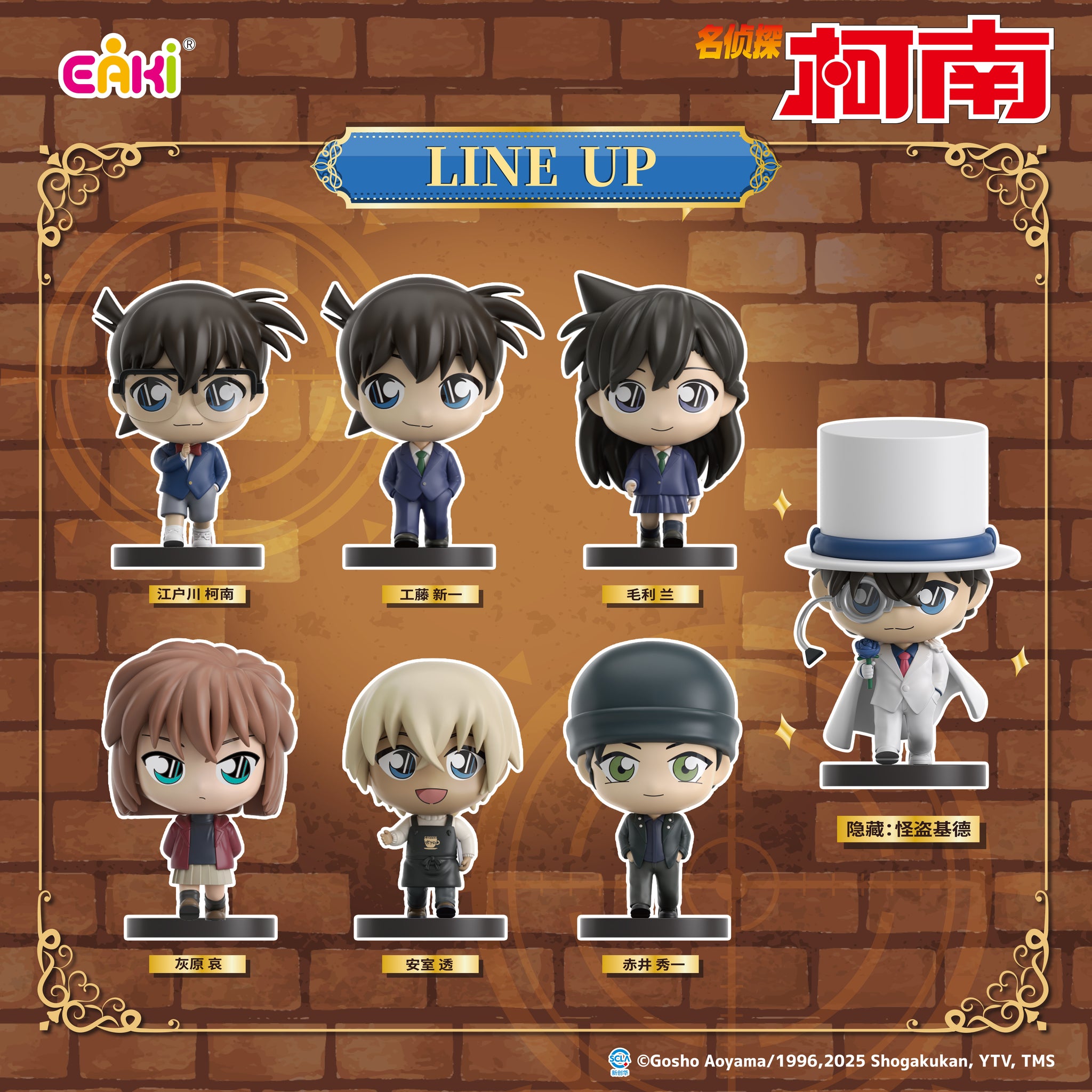 Detective Conan - Stride Series Mini Figure Blind Box EAKI | Nekotwo
