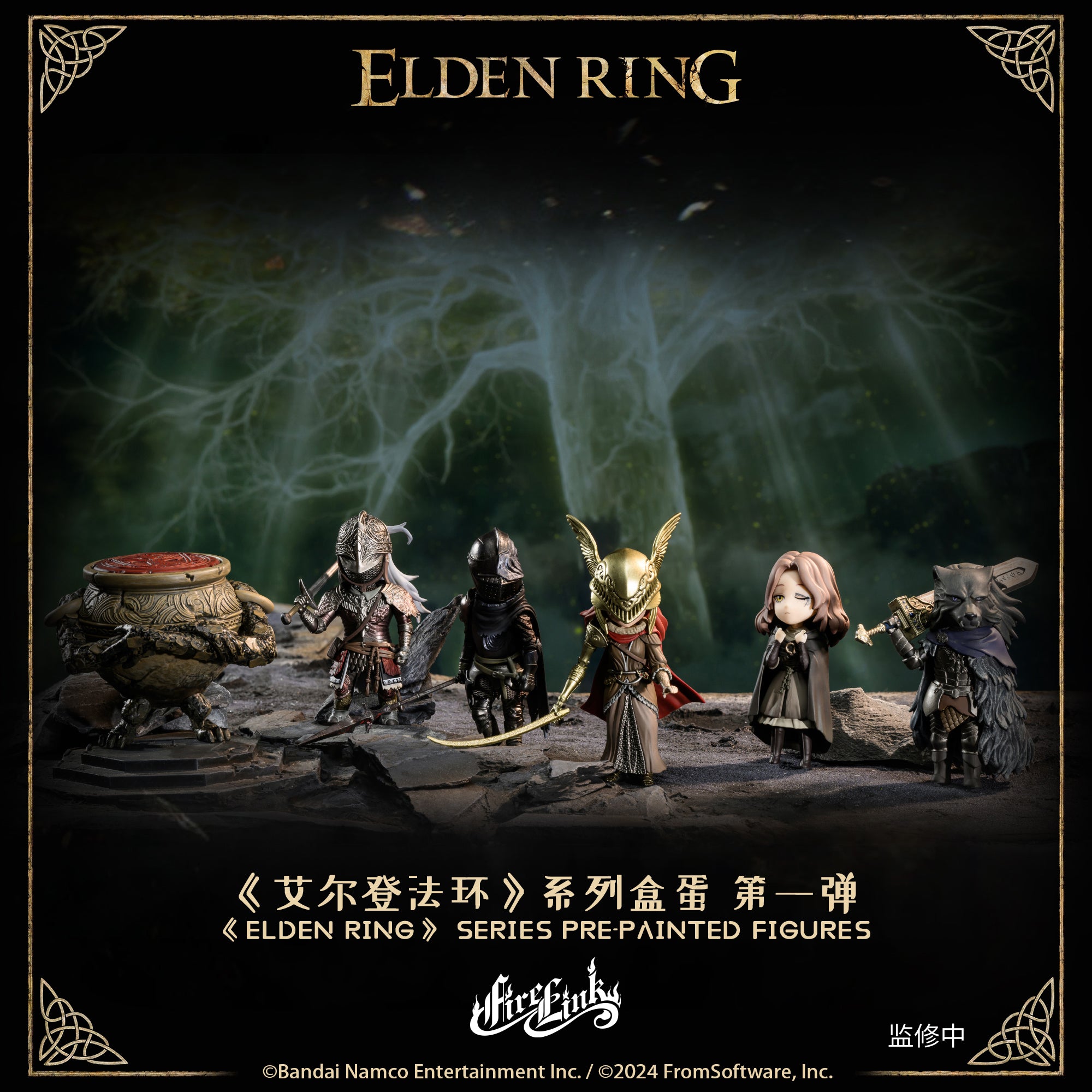Pre-order] ELDEN RING - ELDEN RING Chibi Figure Blind Box FireLink
