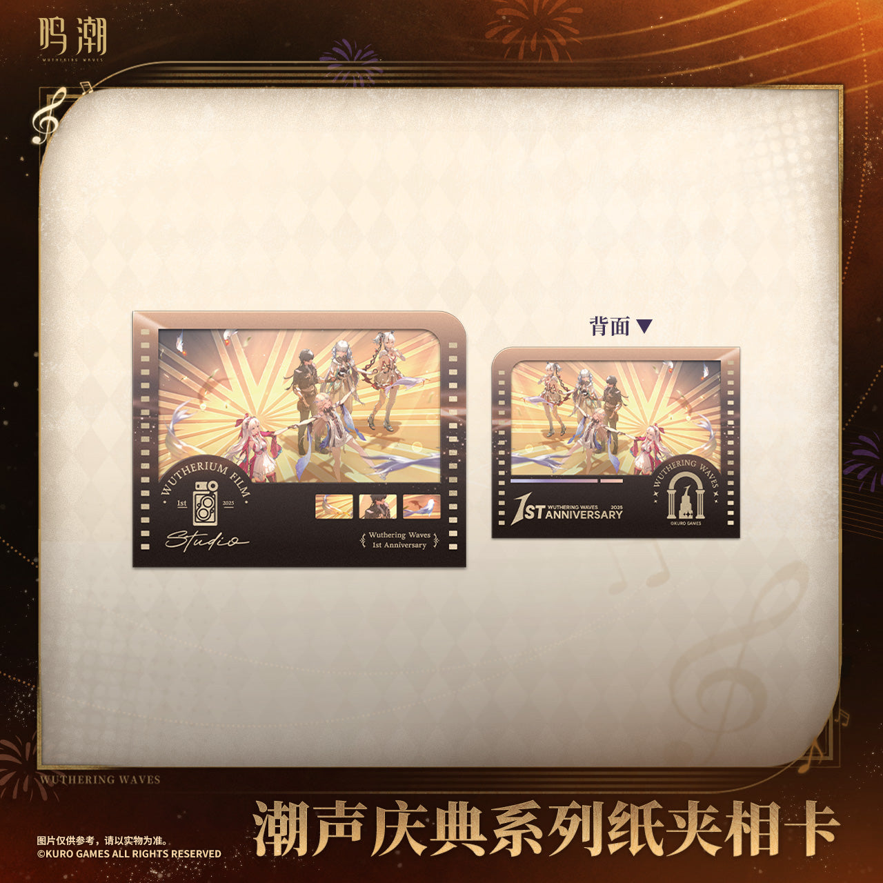 Pre-order] Wuthering Waves - 1st Anniversary InstaFrame Card