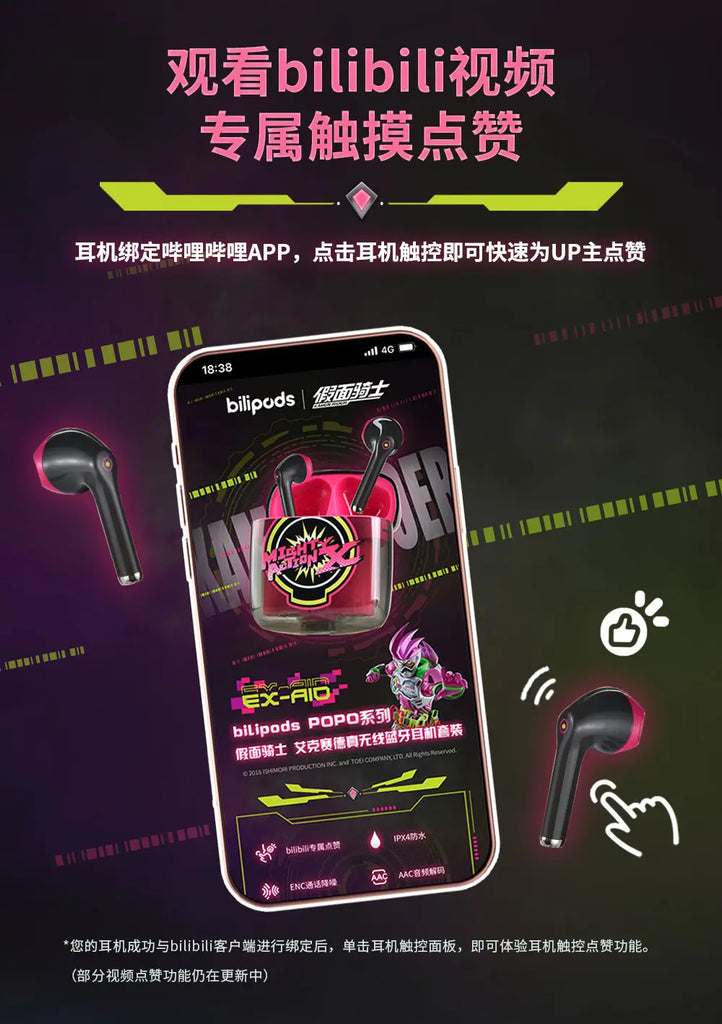 [Pre-order] Kamen Rider - Kamen Rider Ex-Aid & Genm POPO Series Bluetooth Earphone bilipods - Nekotwo