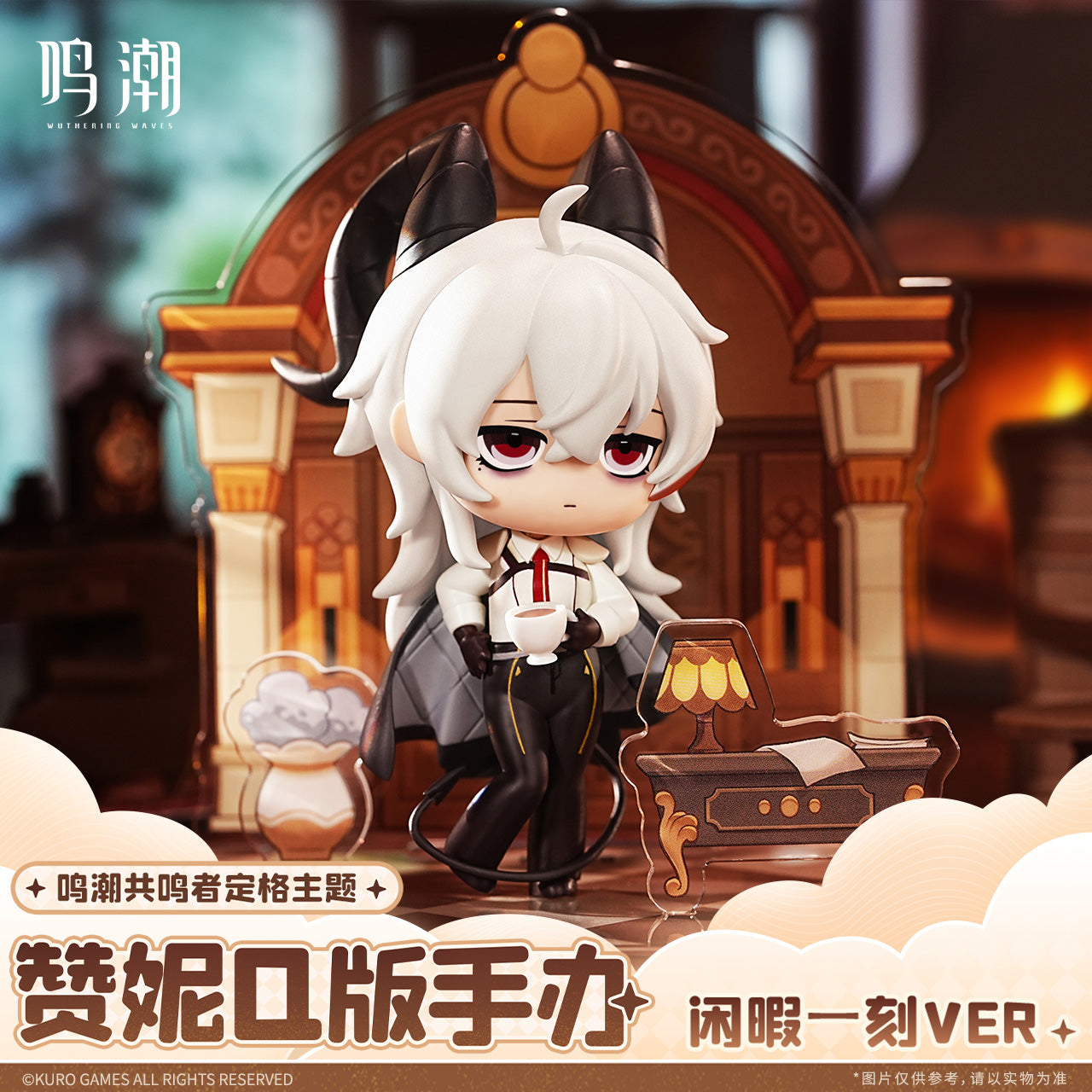 Pre-order] Wuthering Waves - Zani (Hard-Won Leisure Ver