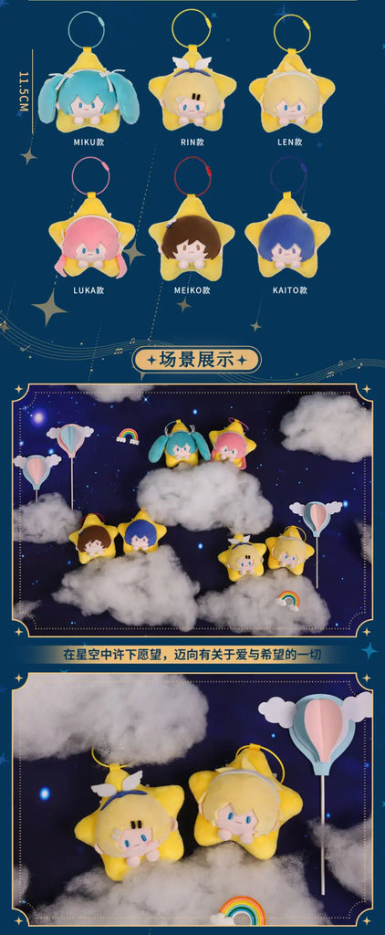 Hatsune Miku - Hatsune Miku Starry Night Plushie Keychain Moeyu - Nekotwo