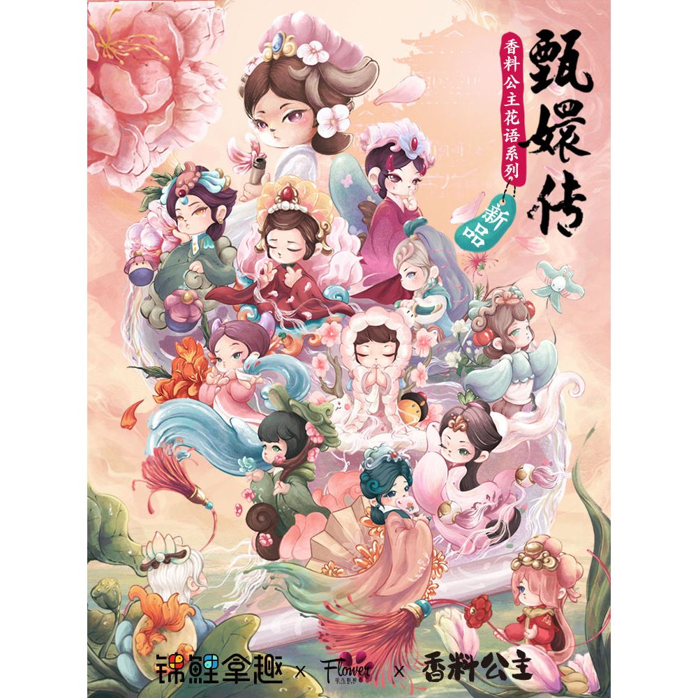 [Pre-order] Original Character - Aroma Princess Zhen Huan Flower Language Series Blind Box Melete Works - Nekotwo