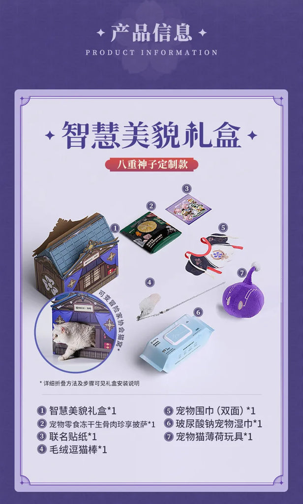 Genshin Impact - Genshin Impact x Wangyi Tiancheng Dog & Cat Gift Box miHoYo - Nekotwo