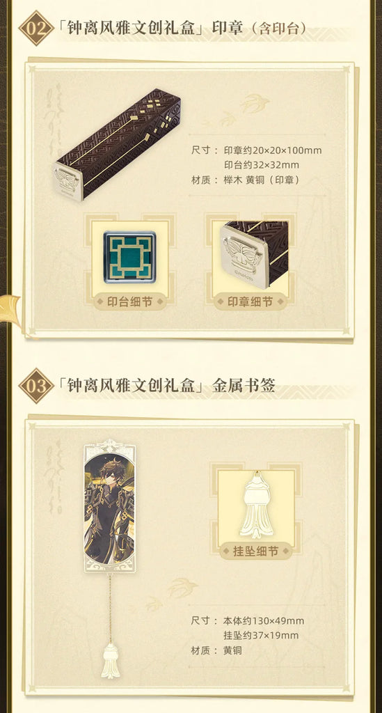 [Pre-order] Genshin Impact - Sanxingdui Museum x Genshin Impact Zhongli Gift Box miHoYo - Nekotwo