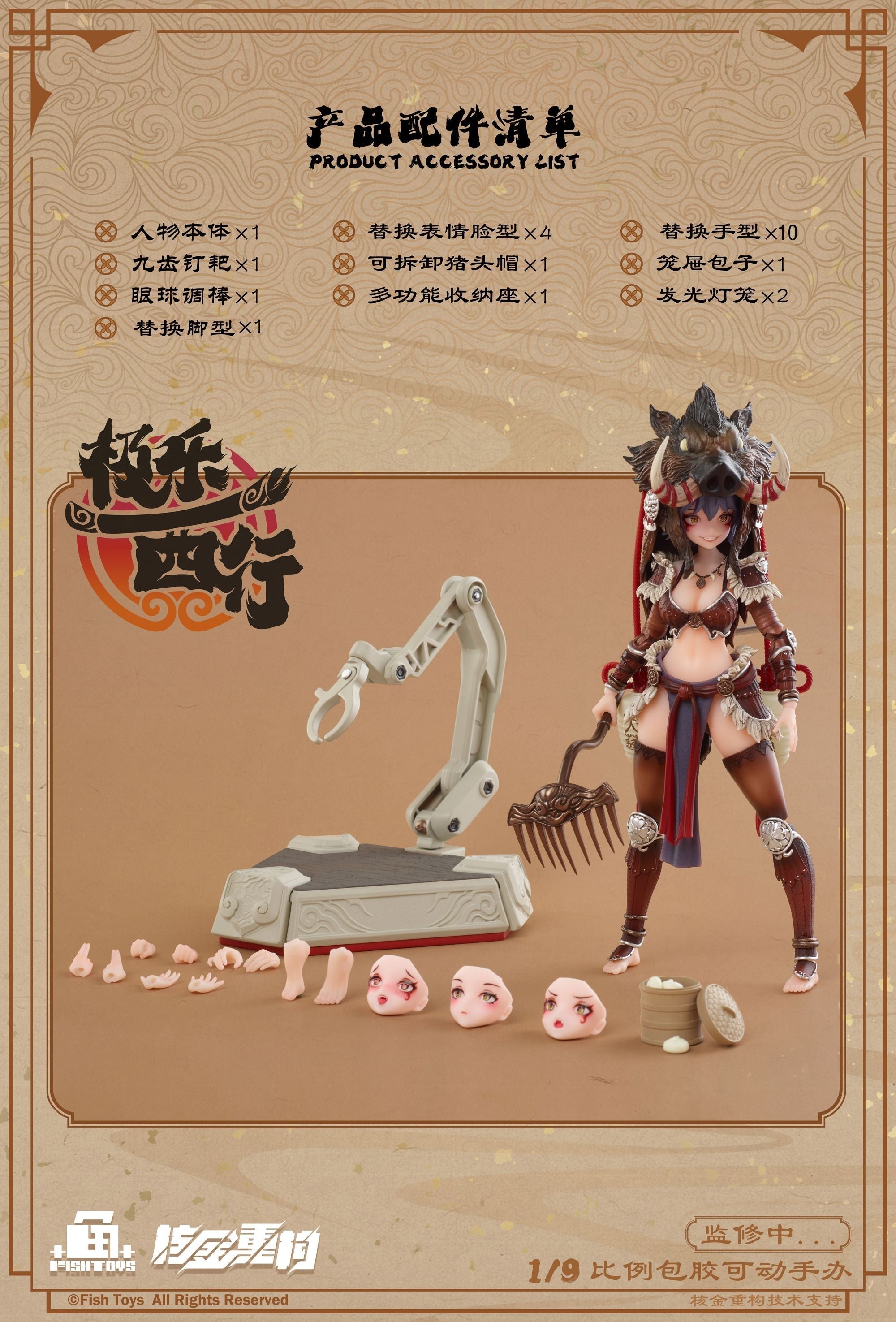 Pre-order] Original Character - Ji Le Xi Hang Tian Peng 1/9 Scale