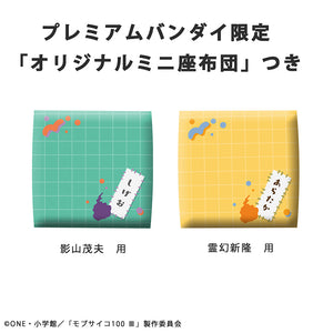 [Pre-order] Mob Psycho 100 - Shigeo Kageyama & Arataka Reigen [with gift] Mini Figure MegaHouse