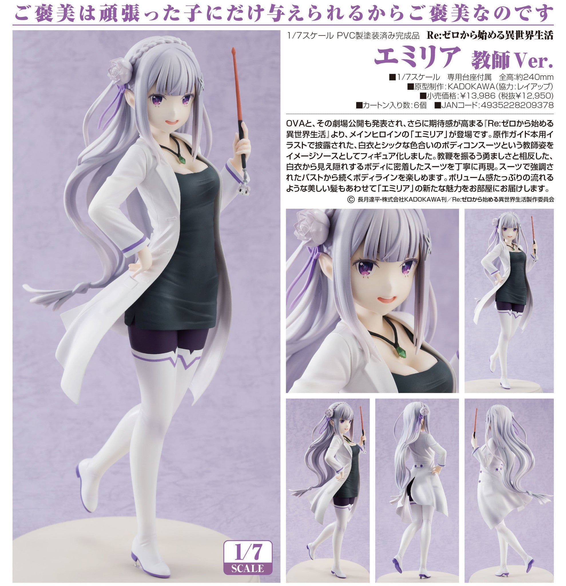 Re:Zero - Emilia High School Teacher ver. 1/7 Scale – Nekotwo Re:Zero - Emilia High School Teacher ver. 1/7 Scale – Nekotwo