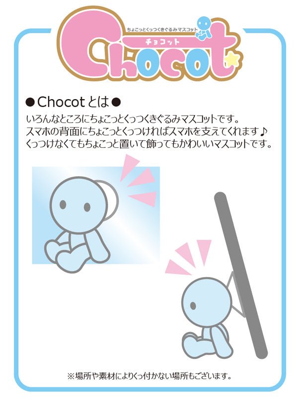 Nekotwo [Pre-order] The Quintessential Quintuplets - Character (Chocot) mini Figure SHINE