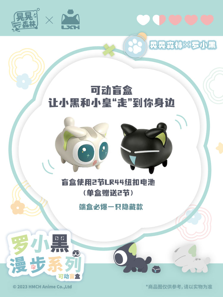 [Pre-order] Luo Xiao Hei - Luo Xiao Hei A Walk In The Forest Series Trading Figurine Blind Box SHAKE THE FOREST - Nekotwo