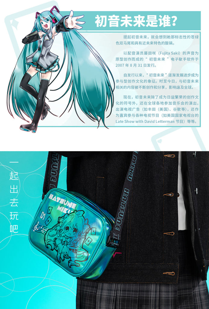 Hatsune Miku - Hatsune Miku Magic Laser Printing Shoulder Bag Moeyu - Nekotwo