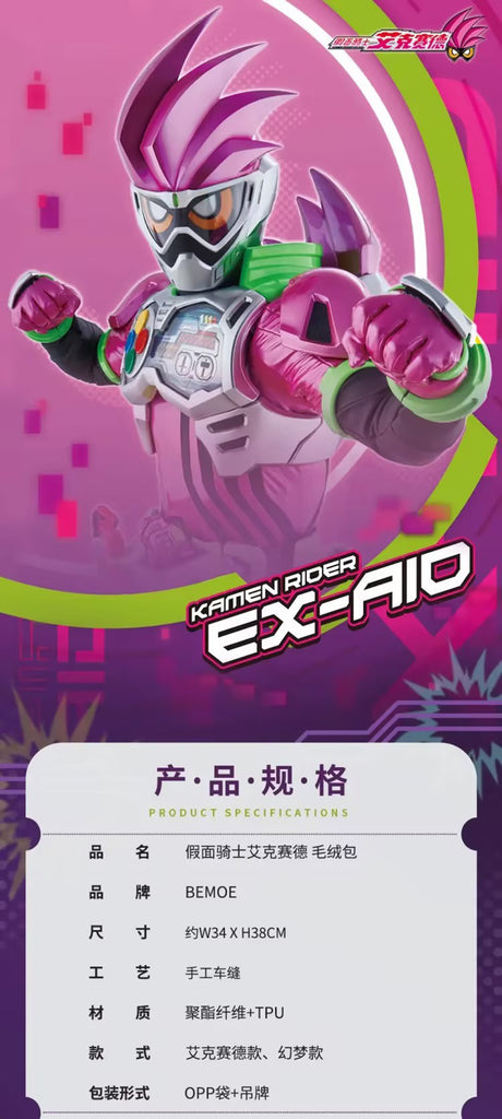 Kamen Rider - Kamen Rider Ex-Aid & Genm Itabag Moeyu - Nekotwo