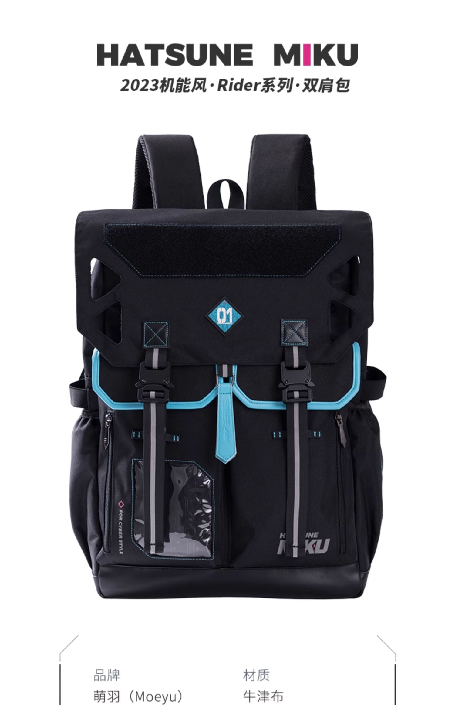 Hatsune Miku - Hatsune Miku 2023 Urban Techwear Rider Series