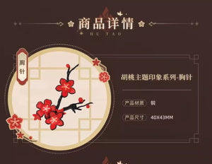 [Pre-order] Genshin Impact - Hu Tao Impression Series Brooch miHoyo