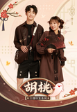 [Pre-order] Genshin Impact - Hu Tao Impression Series Ring miHoyo