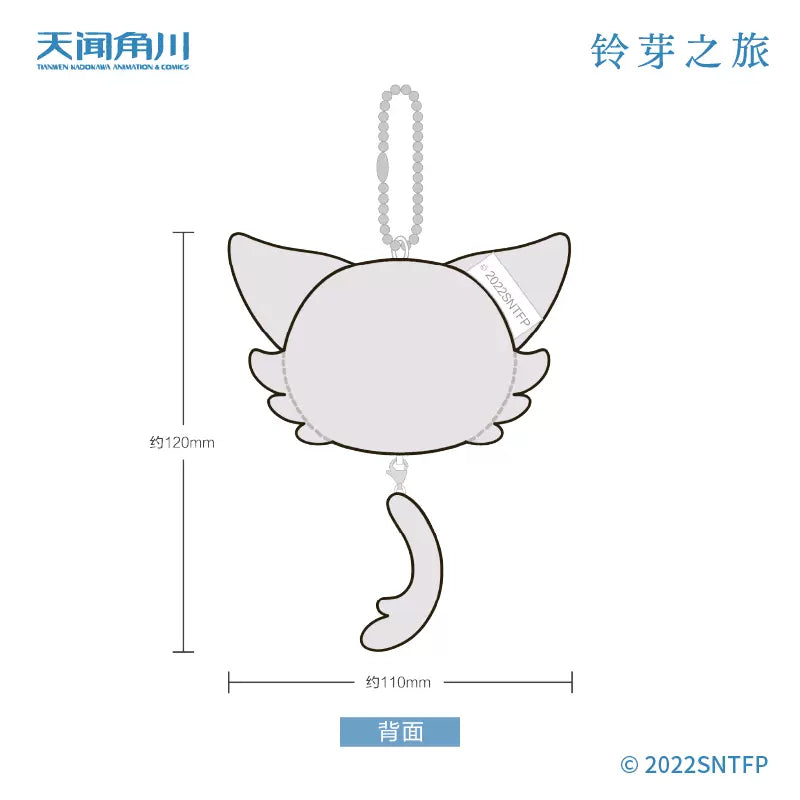 Suzume - Suzume Plush Keychain Moeyu - Nekotwo