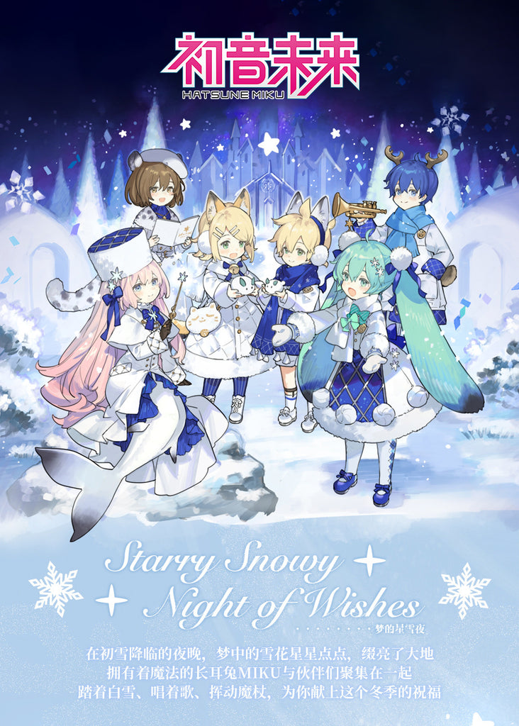 Hatsune Miku - Hatsune Miku Starry Snowy Night Of Wishes Plushie Moeyu - Nekotwo