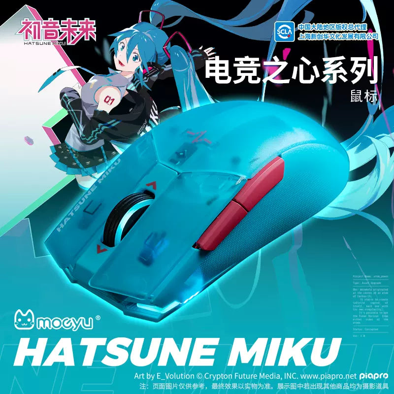 Hatsune Miku - Hatsune Miku Heart of Esports Series Mouse Moeyu