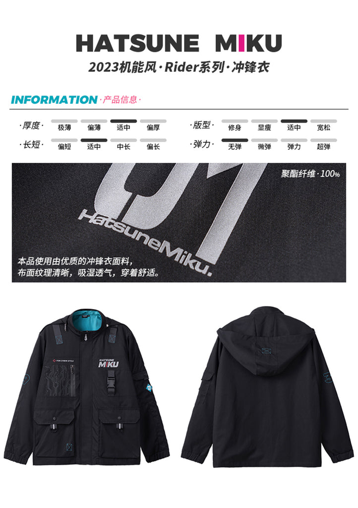 Hatsune Miku - Hatsune Miku 2023 Cyber Style Rider Series Wind Breaker Jacket Outwear Moeyu - Nekotwo