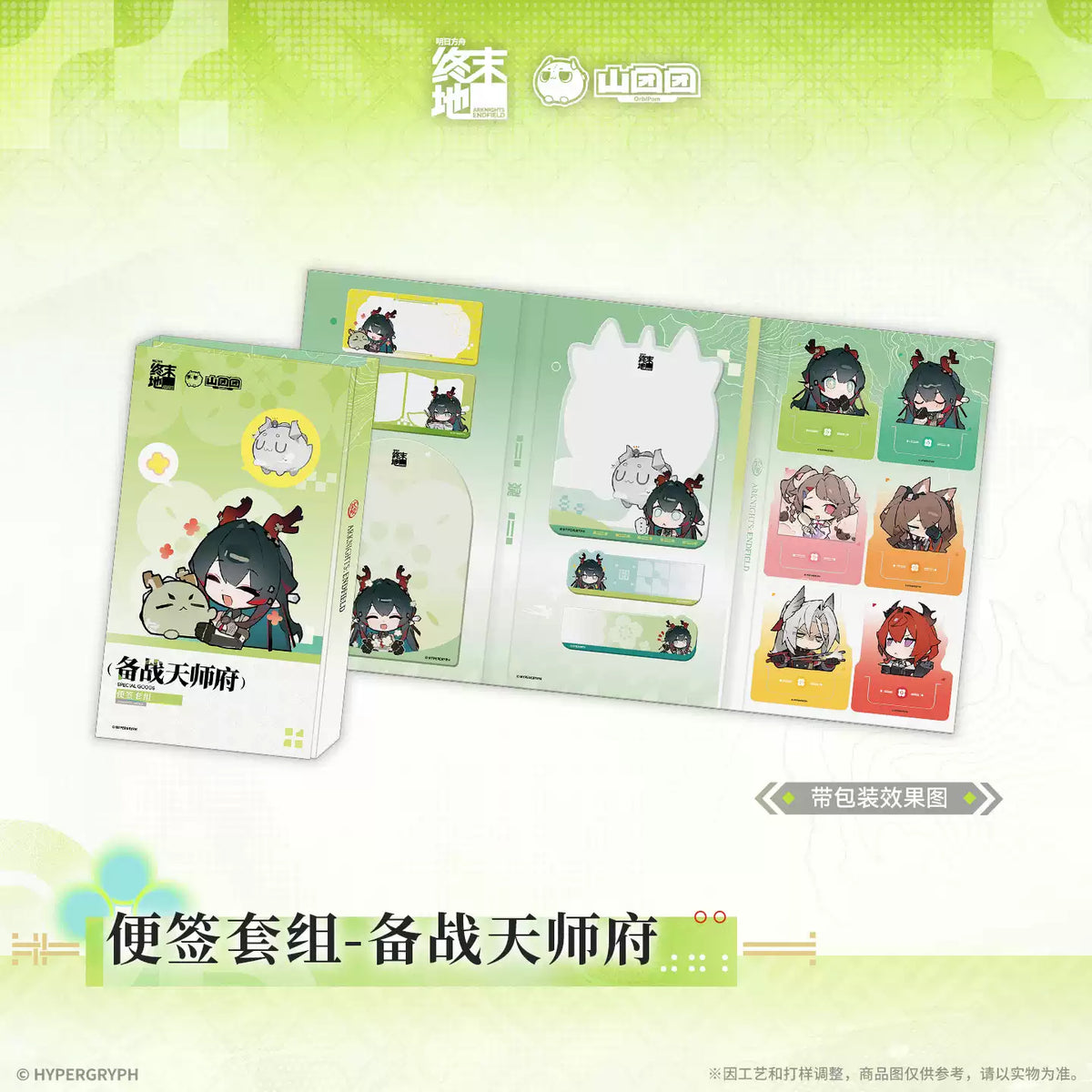 [Pre-order] Arknights: Endfield - Battle For Tianshi Mansion Series ...