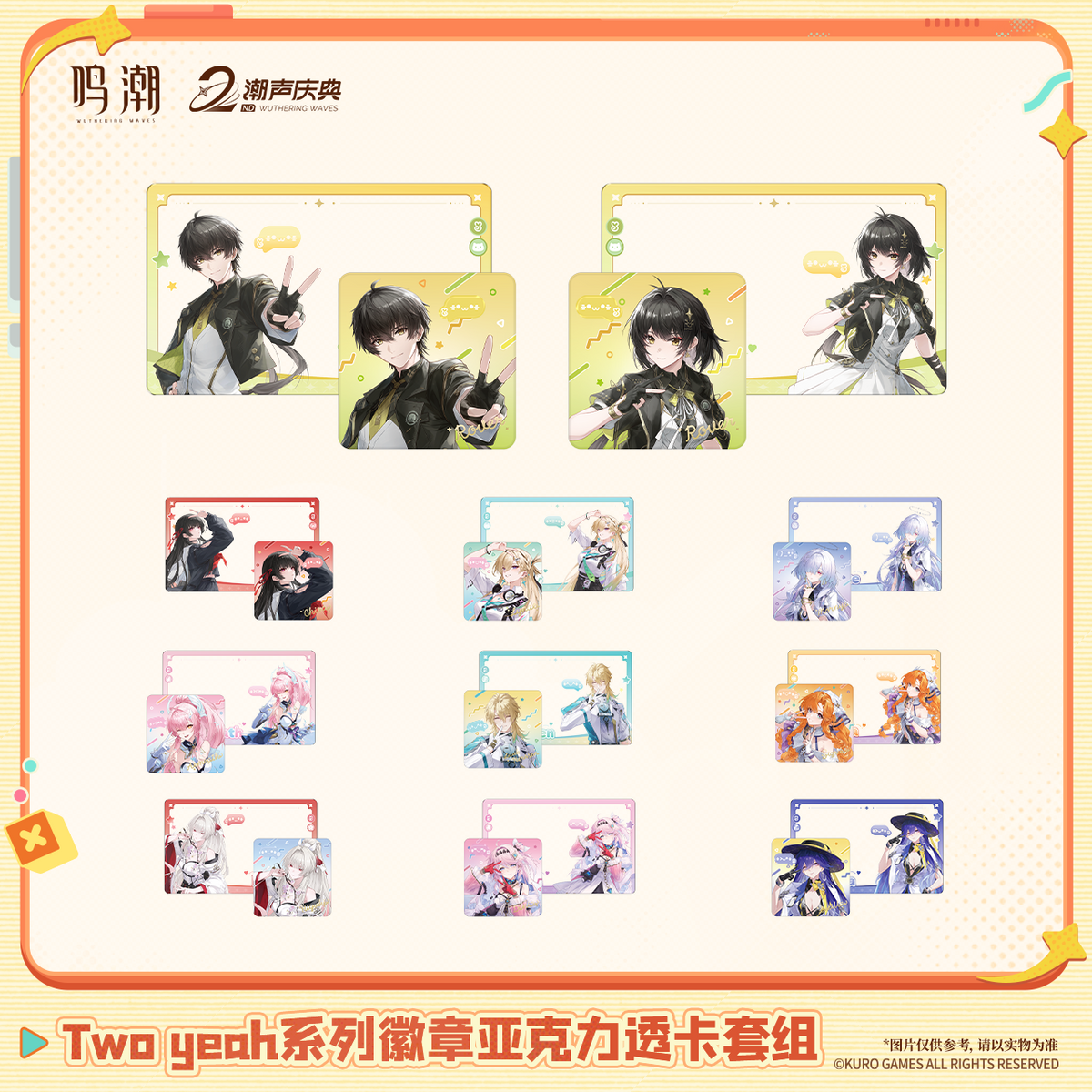 [Pre-order] Wuthering Waves - Two Yeah Series Badge & Acrylic Clear ...