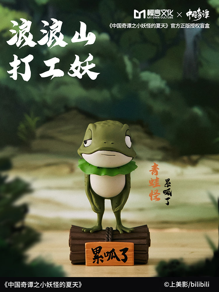 [Pre-order] YAO CHINESE FOLKTALES - The Little Monsters Of The Langlang Mountain Series Blind Box MY OWN CULTURE - Nekotwo