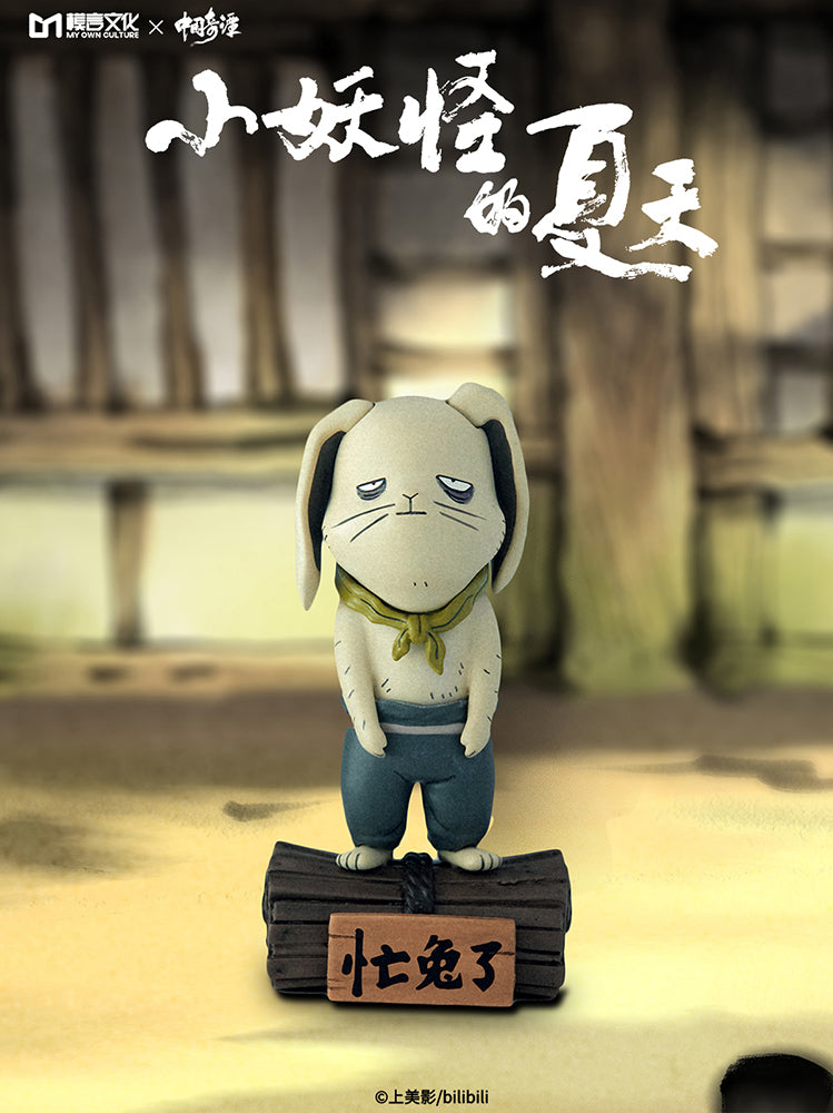 [Pre-order] YAO CHINESE FOLKTALES - The Little Monsters Of The Langlang Mountain Series Blind Box MY OWN CULTURE - Nekotwo