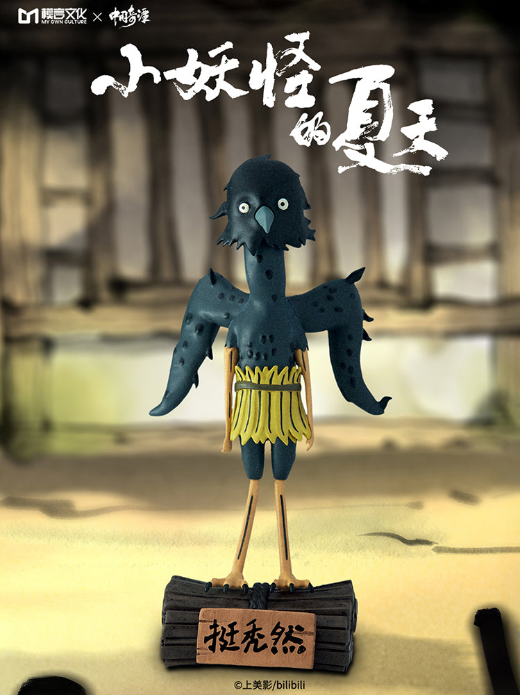 [Pre-order] YAO CHINESE FOLKTALES - The Little Monsters Of The Langlang Mountain Series Blind Box MY OWN CULTURE - Nekotwo