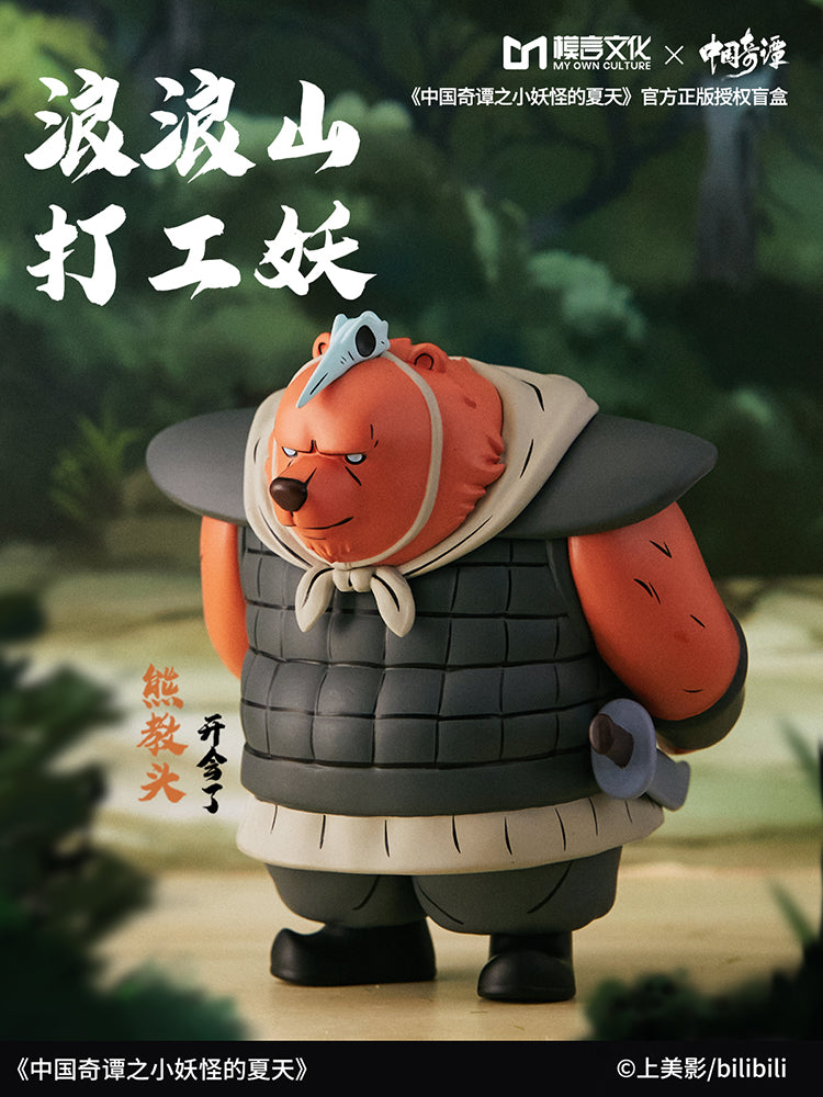 [Pre-order] YAO CHINESE FOLKTALES - The Little Monsters Of The Langlang Mountain Series Blind Box MY OWN CULTURE - Nekotwo