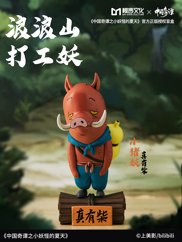 [Pre-order] YAO CHINESE FOLKTALES - The Little Monsters Of The Langlang Mountain Series Blind Box MY OWN CULTURE - Nekotwo