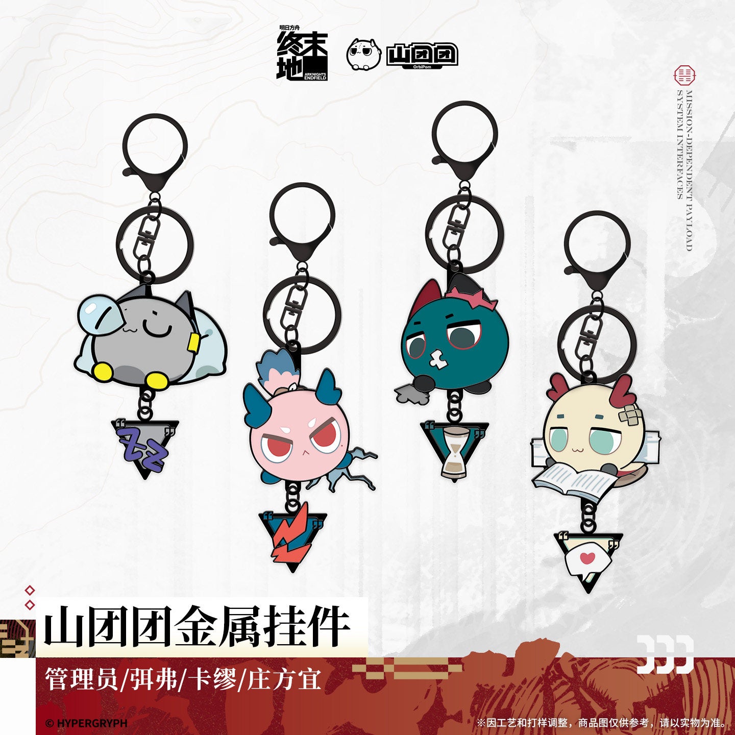 Nekotwo Anime Merchandise