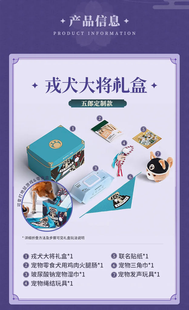 Genshin Impact - Genshin Impact x Wangyi Tiancheng Dog & Cat Gift Box miHoYo - Nekotwo