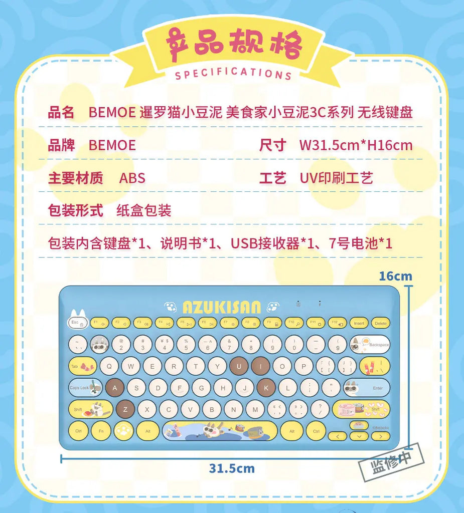 [Pre-order] Nobeko Azukisan's Daily Life - Azukisan Wireless Keyboard BEMOE - Nekotwo