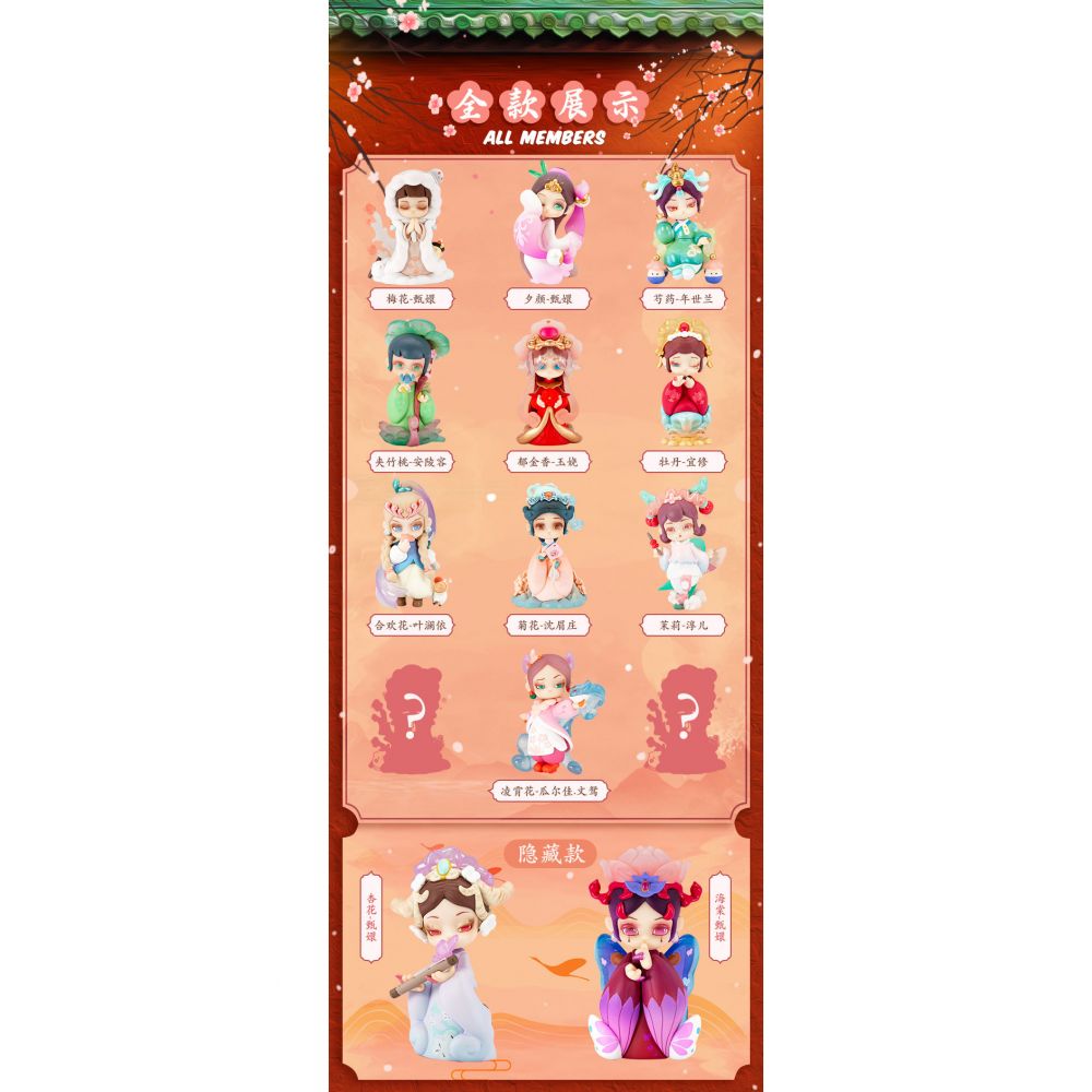 [Pre-order] Original Character - Aroma Princess Zhen Huan Flower Language Series Blind Box Melete Works - Nekotwo