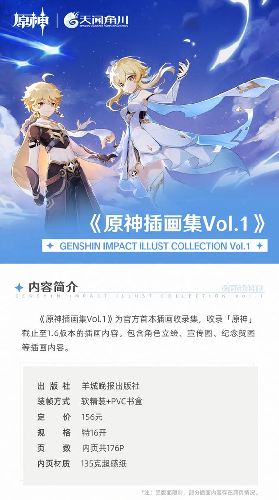 Genshin Impact - Genshin Impact Illust Collection Book Vol.1 miHoYo - Nekotwo
